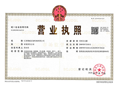 營業(yè)執照(zhào)
