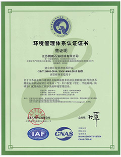 環境管理(lǐ)體(tǐ)系認證證書(shū)ISO-14001