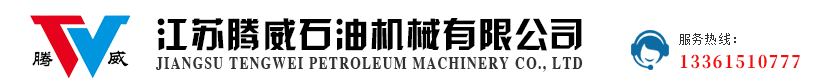江蘇君鑫誼石油機械有限公司